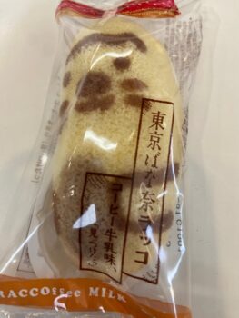 お土産