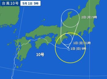 30分で行きます